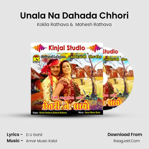 Unala Na Dahada Chhori mp3 song