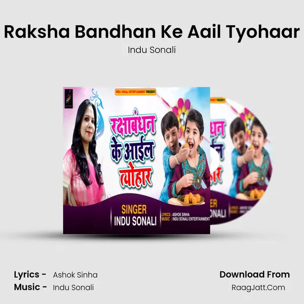 Raksha Bandhan Ke Aail Tyohaar - Indu Sonali