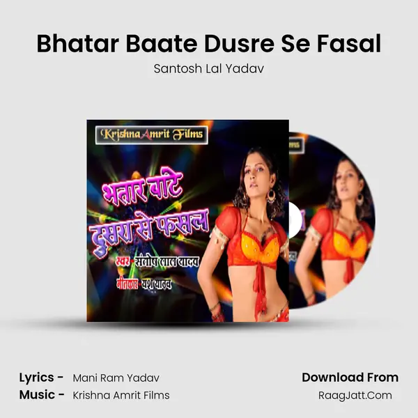 Bhatar Baate Dusre Se Fasal - Santosh Lal Yadav