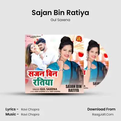 Sajan Bin Ratiya - Gul Saxena
