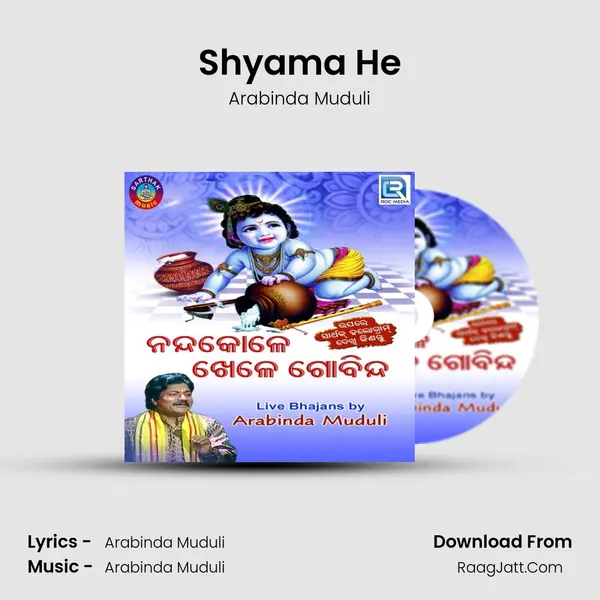 Shyama He MP3 Song by Arabinda Muduli Cover