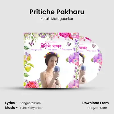 Pritiche Pakharu MP3 Song by Ketaki Mategaonkar Cover