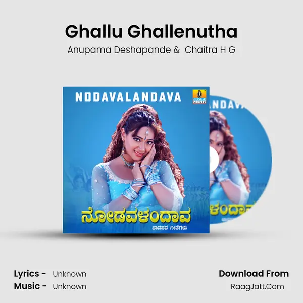 Ghallu Ghallenutha MP3 Song by Anupama Deshapande Cover