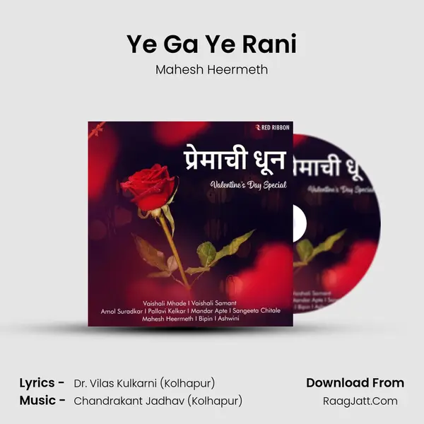 Ye Ga Ye Rani MP3 Song by Mahesh Heermeth Cover