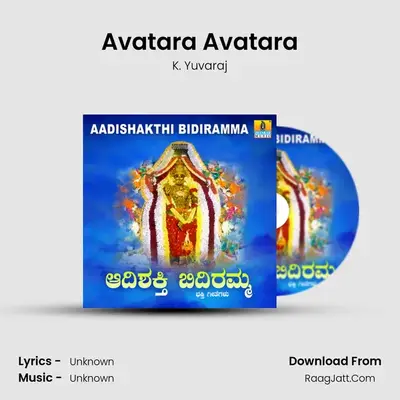 Avatara Avatara MP3 Song by K. Yuvaraj Cover
