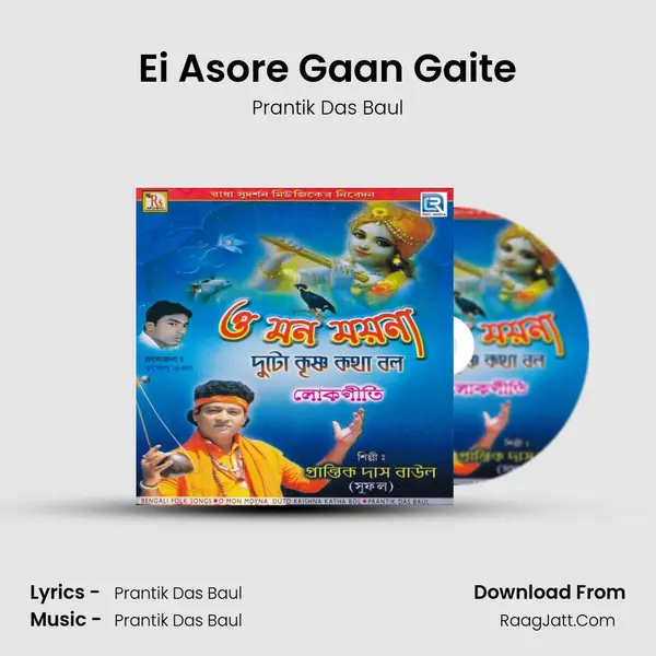 Ei Asore Gaan Gaite MP3 Song by Prantik Das Baul Cover