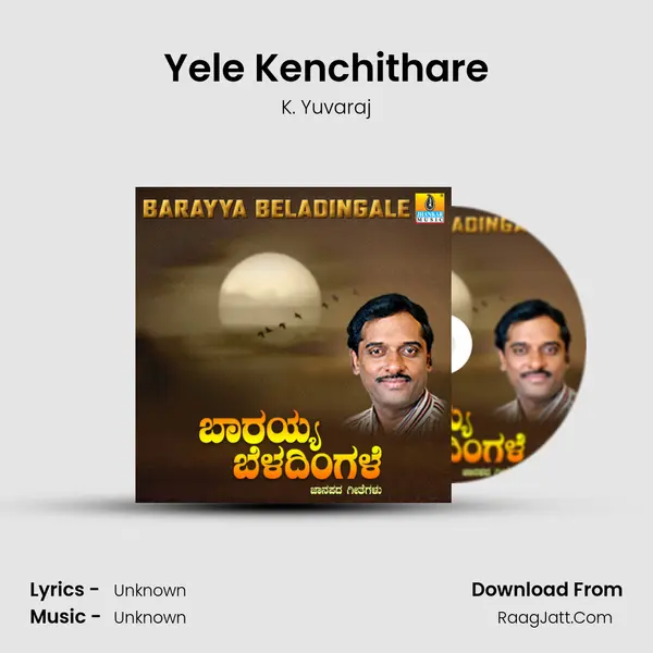 Yele Kenchithare MP3 Song by K. Yuvaraj Cover