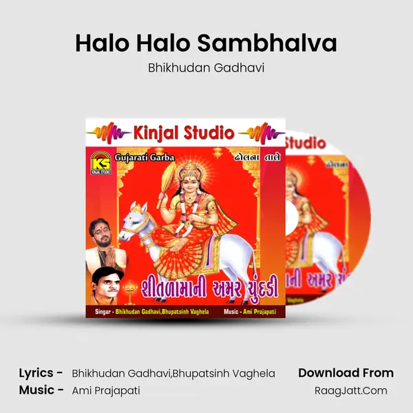Halo Halo Sambhalva MP3 Song by Bhikhudan Gadhavi Cover