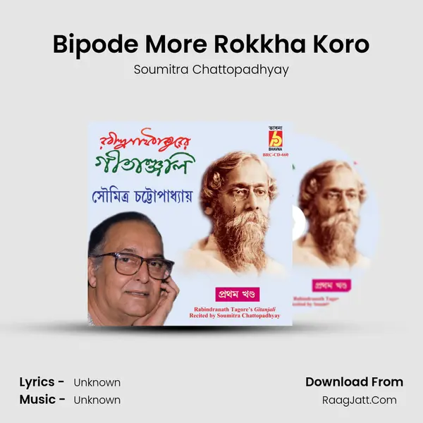 Bipode More Rokkha Koro MP3 Song by Soumitra Chattopadhyay Cover