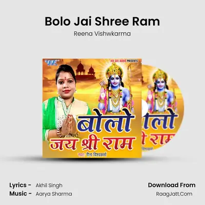 Bolo Jai Shree Ram - Reena Vishwkarma