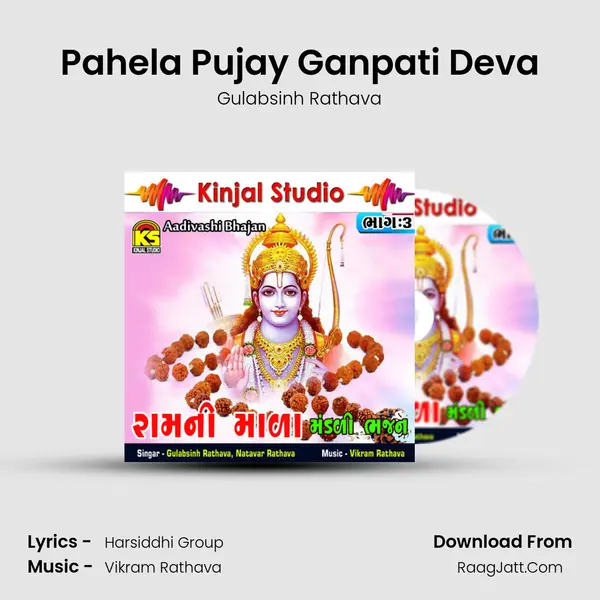 Pahela Pujay Ganpati Deva MP3 Song by Gulabsinh Rathava Cover