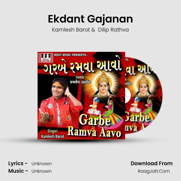 Ekdant Gajanan MP3 Song by Kamlesh Barot Cover