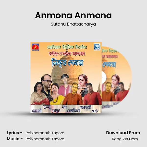Anmona Anmona MP3 Song by Sutanu Bhattacharya Cover