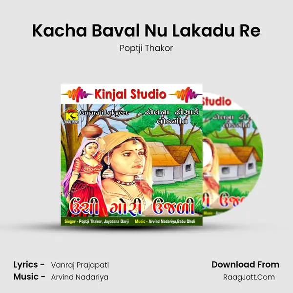 Kacha Baval Nu Lakadu Re mp3 song