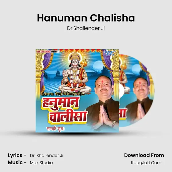 Hanuman Chalisha - 