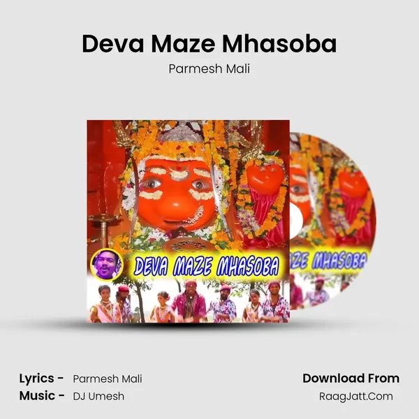 Deva Maze Mhasoba MP3 Song by Parmesh Mali Cover