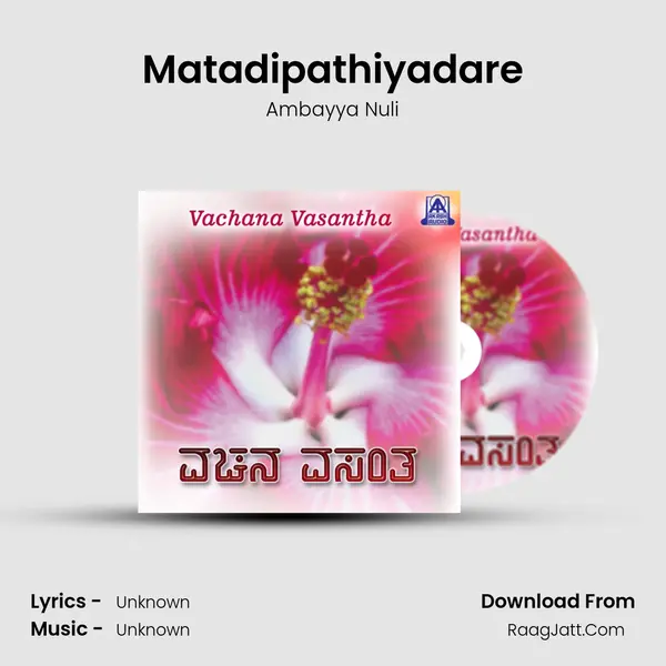 Matadipathiyadare MP3 Song by Ambayya Nuli Cover