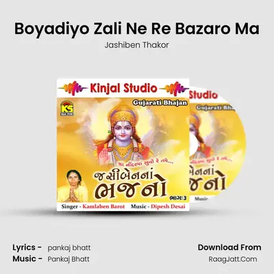 Boyadiyo Zali Ne Re Bazaro Ma mp3 song