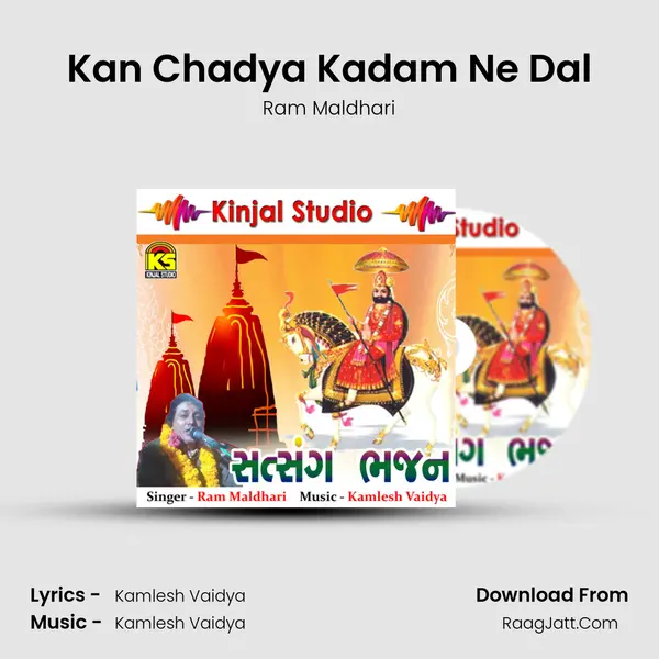 Kan Chadya Kadam Ne Dal MP3 Song by Ram Maldhari Cover