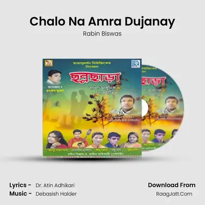 Chalo Na Amra Dujanay MP3 Song by Rabin Biswas Cover