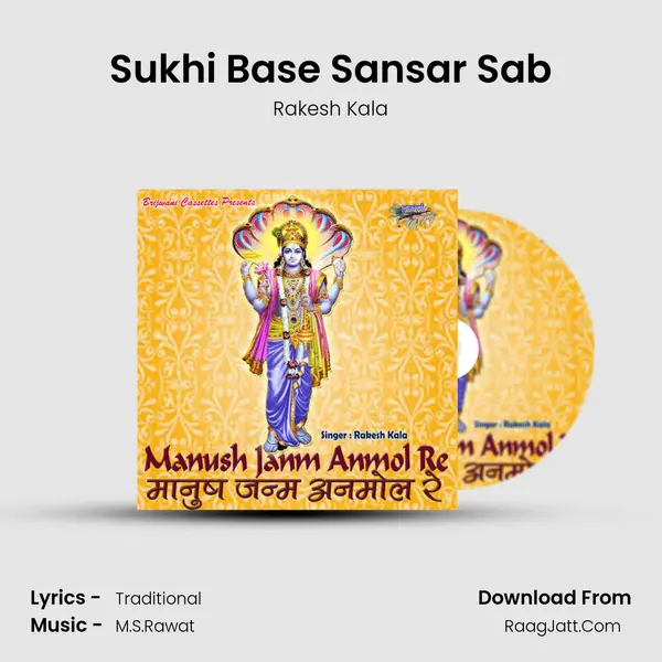 Sukhi Base Sansar Sab MP3 Song by Rakesh Kala Cover