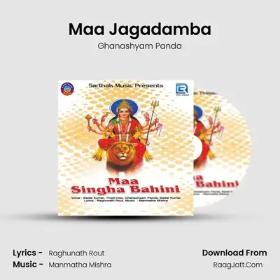 Maa Jagadamba mp3 song