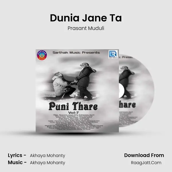 Dunia Jane Ta MP3 Song by Prasant Muduli Cover