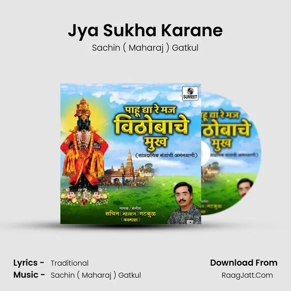 Jya Sukha Karane mp3 song