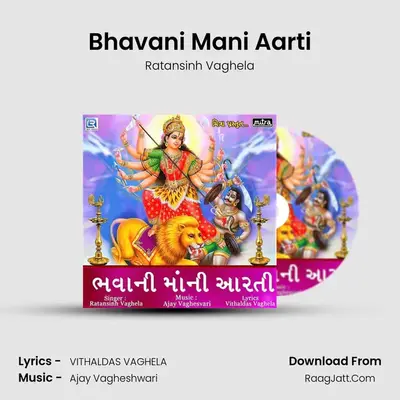 Bhavani Mani Aarti - Ratansinh Vaghela