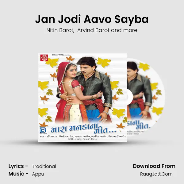 Jan Jodi Aavo Sayba mp3 song