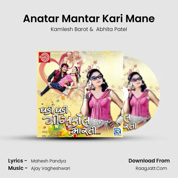 Anatar Mantar Kari Mane MP3 Song by Kamlesh Barot Cover