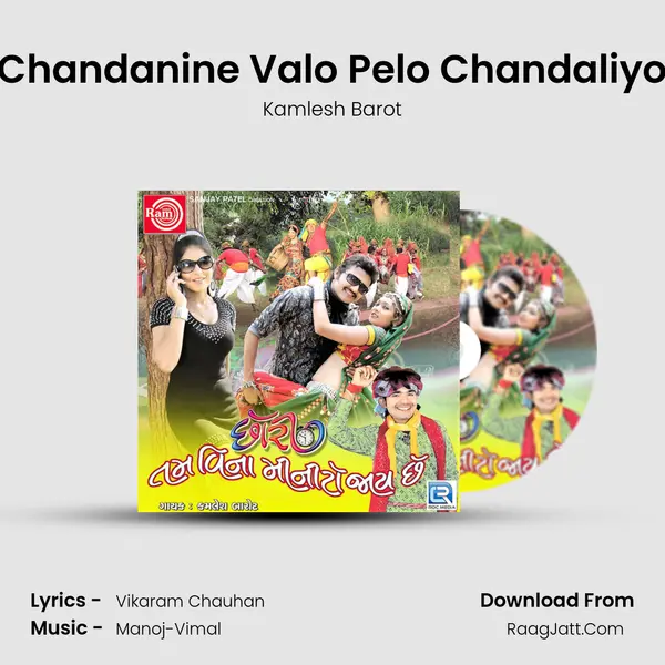 Chandanine Valo Pelo Chandaliyo mp3 song