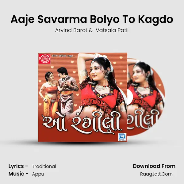 Aaje Savarma Bolyo To Kagdo MP3 Song by Arvind Barot Cover