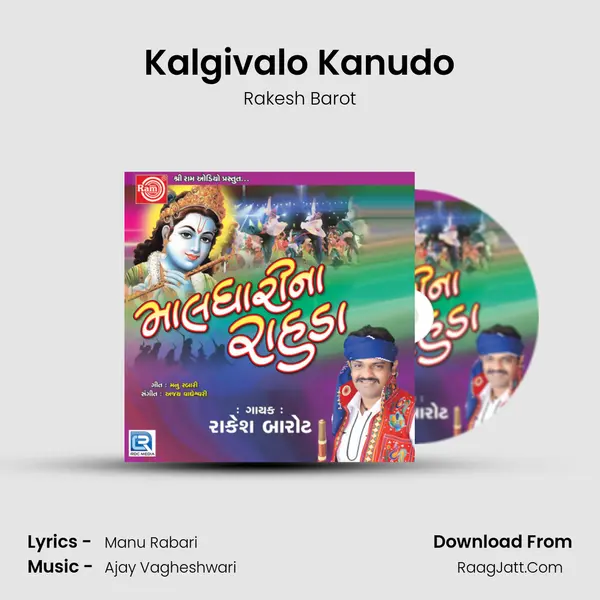 Kalgivalo Kanudo MP3 Song by Rakesh Barot Cover