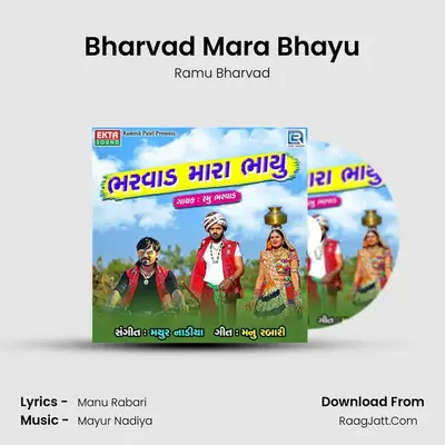 Bharvad Mara Bhayu - Ramu Bharvad