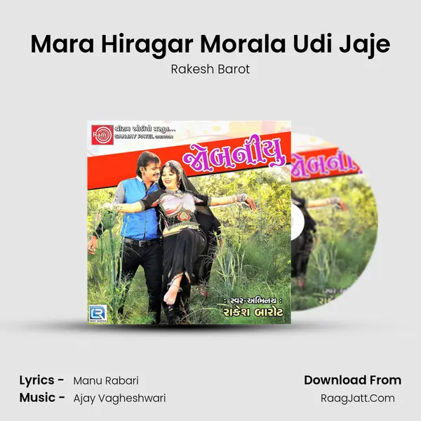 Mara Hiragar Morala Udi Jaje MP3 Song by Rakesh Barot Cover