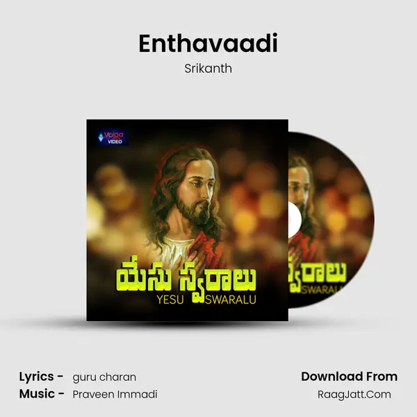 Enthavaadi MP3 Song by Srikanth Cover
