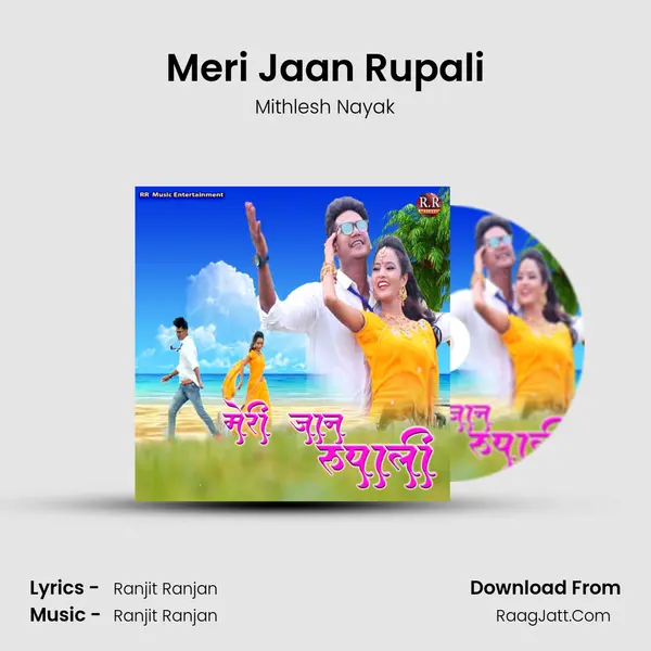 Meri Jaan Rupali MP3 Song by Mithlesh Nayak Cover