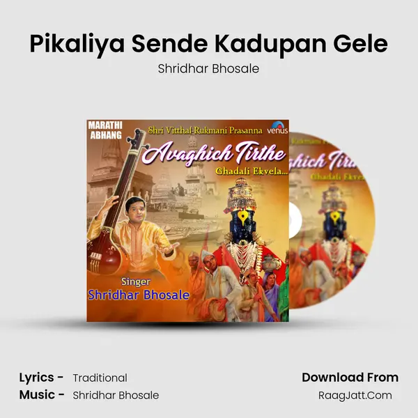 Pikaliya Sende Kadupan Gele mp3 song
