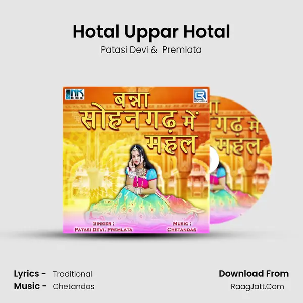 Hotal Uppar Hotal MP3 Song by Patasi Devi Cover