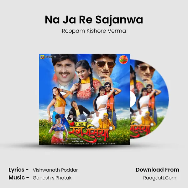 Na Ja Re Sajanwa mp3 song
