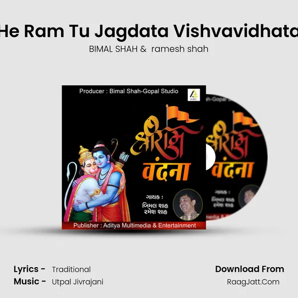 He Ram Tu Jagdata Vishvavidhata mp3 song