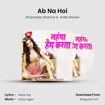 Ab Na Hoi MP3 Song by Dhananjay Sharma Cover