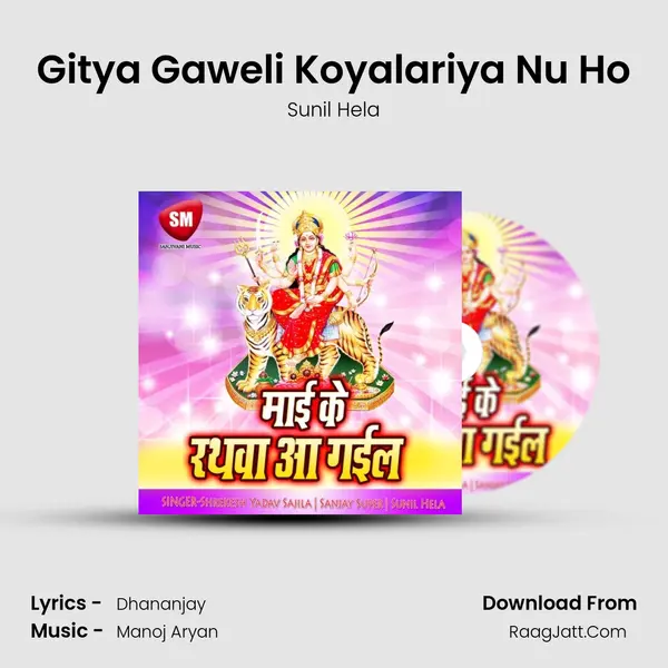 Gitya Gaweli Koyalariya Nu Ho MP3 Song by Sunil Hela Cover
