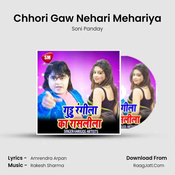 Chhori Gaw Nehari Mehariya MP3 Song by Soni Panday Cover