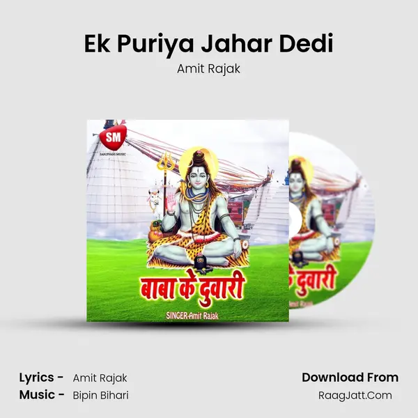 Ek Puriya Jahar Dedi MP3 Song by Amit Rajak Cover