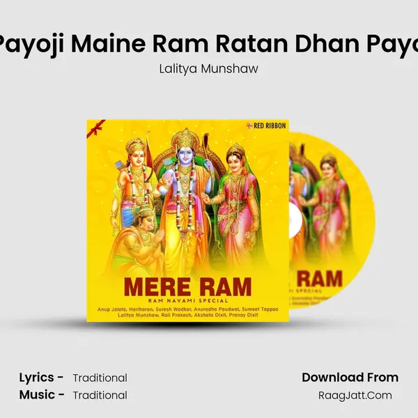 Payoji Maine Ram Ratan Dhan Payo Cover