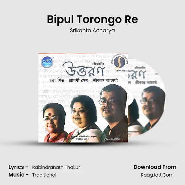 Bipul Torongo Re MP3 Song by Srikanto Acharya Cover