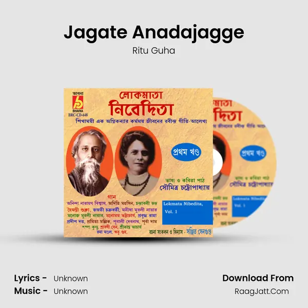 Jagate Anadajagge MP3 Song by Ritu Guha Cover