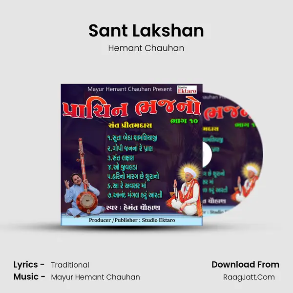 Sant Lakshan MP3 Song by Hemant Chauhan Cover